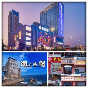 體驗全新豪華五星 地中海風格酒店 汕尾海豐【壹城貴賓酒店】 探索海上古堡 打卡二馬路美食街 純玩2天