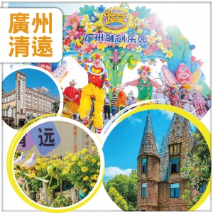 保留團費用