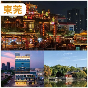 （中午出發）東莞 純玩雙自助 入住準5星石碣維也納國際酒店2天
