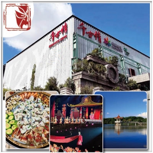 一生必看〖廣東千古情〗大型實景 SHOW 必食：筲箕大魚撈雞宴 新開業精品五星南莊勵駿酒店 抵玩2天