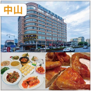 中山 
時令限定 任摘任食神灣菠蘿 品神灣菠蘿美食宴 入住新開業輕奢《凱雅德酒店》抵玩2天