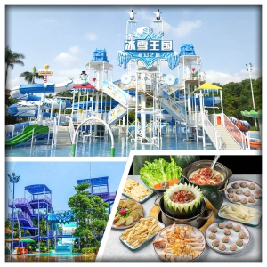 夏日玩水~中山長江水世界 任摘任食荔枝純玩2天