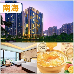 佛山 又食又拎.南海瞻雲酒店—嘆酒店海鮮自助晚餐【創意順德菜】【金牌賣魚強功夫魚】抵玩2天