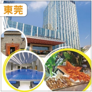 超豪五星《東莞萬達文華酒店】-頂級豪嘆【酒店超豪海鮮自助晚餐】+深圳博愛曙光公益行 純玩2天
