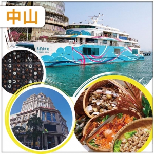 中午出發 中山 解鎖大灣區伊敦號郵輪 酒店內海鮮自助晚餐 任食清遠雞解暑冬瓜盅宴純玩2天