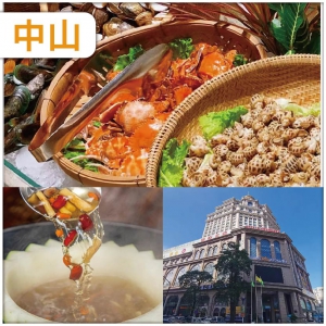 【夜繽紛】中午出發 全新裝修【中山藝選浠客酒店】酒店頂樓海鮮自助晚餐純玩2天