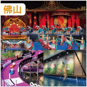 【2+1同遊 小童免團費】佛山 盈香心動樂園一生必看【廣東千古情】安排【室內冷氣釣蝦館】美食純玩3天