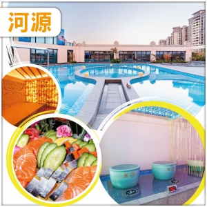 河源5鑽【河源美居酒店】任玩空中美人湯泉-恒溫泳池-特色桑拿房  兩晚酒店三文魚海鮮自助晚餐純玩3天