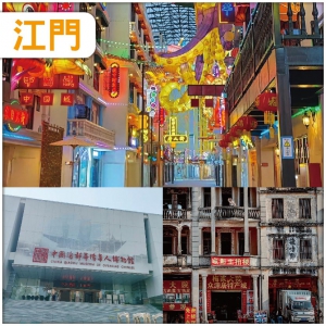 【夜繽紛】江門  夜遊新地標【夢回開平·喬海華韻】 華美達酒店  純玩2天