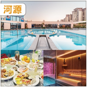 河源 全新國際品牌MercureHotel 空中湯泉-恒溫泳池-桑拿房  任食海鮮自助火鍋 純玩2天