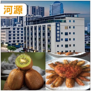 河源【西雁酒店】安排超大KTV包房歡唱 打卡【東埔夜市】包每人2.5斤奇異果或時令水果 抵玩2天