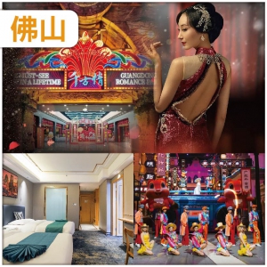 佛山 一生必看〖廣東千古情〗大型實景 SHOW 食足5餐抵玩2天