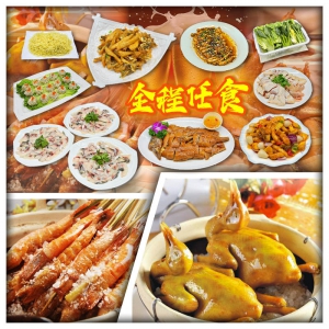 B線-任食【中山脆肉鯇 鹽焗乳鴿 秘製鹽插蝦】 連住2晚中山藝選浠客酒店 空中餐廳自助晚餐純玩3天