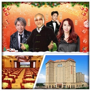 12.26 蝦仔嗲哋歡樂今宵聖誕夜 入住會場酒店-【佛山金鼎泰豐酒店】  純玩2天
