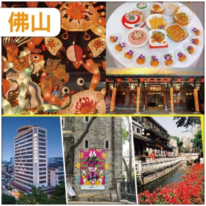 佛山 夜賞嶺南獨特秋季花燈會 中華老字號：泮溪酒家經典名菜點心宴  凡花悅璟旋宮酒店純玩2天