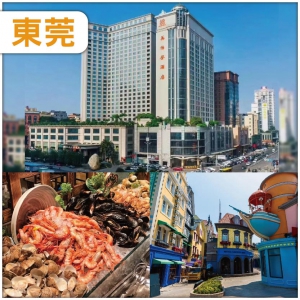 東莞 網評4鑽.常平美怡登酒店 豪嘆酒店自助晚餐 一秒穿越歐洲-梅拉尼亞小鎮 純玩2天