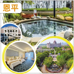 【第二位減100】恩平 5星享受 入住【溫泉國際酒店】約600呎浴缸露臺房 任浸小蘇打溫泉 抵玩2天