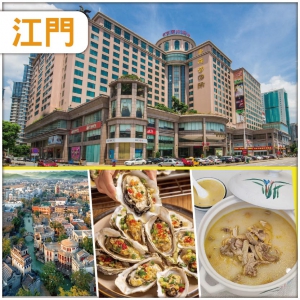 【秋冬進補 食蠔最好】蠔氣沖天、暖身豬肚雞任食生蠔、清遠雞宴 入住：江門5星.麗宮國際酒店 純玩2天