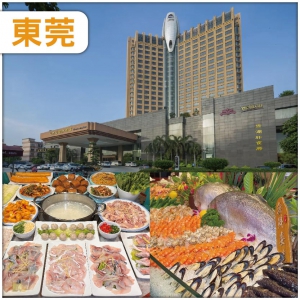 東莞 保證入住5星華爾登國際酒店 歎酒店海鮮自助餐【歡唱KTV+任打麻將】深圳公益慈善口腔睇牙2天