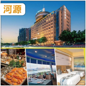 河源 保證入住5星級 邁豪鬱錦香酒店 豪歎酒店360°空中旋轉【豐富海鮮自助餐】抵玩2天