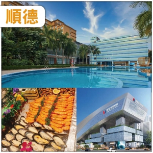 顺德 全新装修駿景酒店 酒店內豐富海鮮自助晚餐 吃任食三文鱼现烤生蠔红酒啤酒自助晚餐 純玩2天