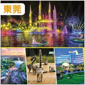 東莞 全新打造大型實景水舞燈秀《蝶影》 入住全新裝修800呎隱賢山莊酒店 純玩2天