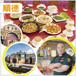  聖誕價順德 秋冬進補-廚王奇哥秀技   蛇碌蛇片蛇羹3味+尋龍6味宴   純玩2天