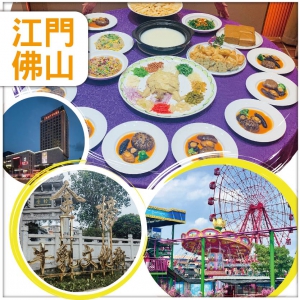 江門佛山 遊長廊生態園 金榜牛乳街 食【極盡奢華108隻花膠筒富豪盛宴】美食抵玩2天