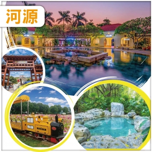 河源 客天下 入住【河源客天下國際酒店】古石龍生態農場、品客家三寶宴 純玩2天