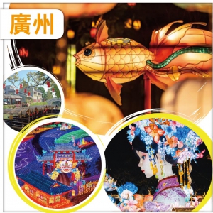 南沙 新春喜慶過新年：粵港澳大灣區燈會 廣州南沙鳳凰湖木蓮莊酒店純玩2天