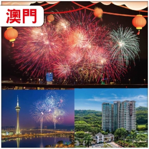 中山 澳門首次無人機新春煙花匯演 全新裝修【上乘假日酒店】純玩2天