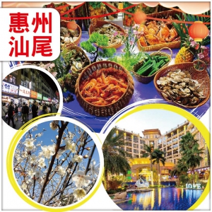 汕尾 新年加班線 陸河萬畝梅園 惠陽麗景花園酒店酒店 連歎兩晚 豐富海鮮自助晚餐 純玩3天
