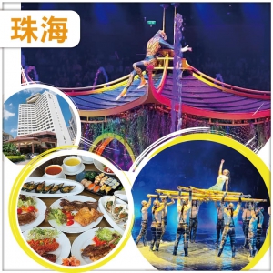 一生必看水上匯演【水舞間】 時來運轉酒店頂樓旋轉餐廳新春海鮮自助餐 連住2晚中山國際酒店純玩3天