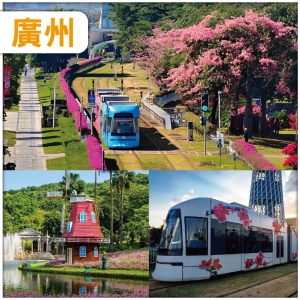廣州春季限定 廣東版「莫奈花園」《雲臺花園》賞四季花圃 坐有軌電車 賞7公里珠江兩岸風景線 純玩2天