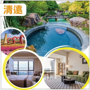 清遠 全新開業清遠美林湖溫泉度假公寓 升級入住850尺兩房一廳房型  招牌海皇冬瓜船風味宴 純玩2天