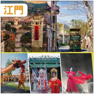 江門 穿越嶺南僑鄉 包門票【赤坎古鎮】十二小時節目表演輪番上演  入住景區內榮安旅行酒店 純玩2天