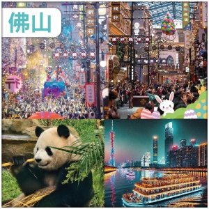 復活節加班：廣東千古情+夜遊珠江+廣州動物園純玩3天