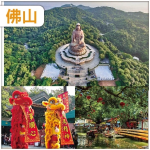 復活節加班：佛山 登廣東四大名山之一 西樵山  食順德三大私房菜 純玩2天