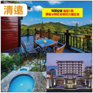 清遠 賞油菜花海 秘境森林溫泉山其洞度假村 任浸深山特色森林泡泉 任吃清遠雞海鮮冬瓜盅火鍋 純玩3天