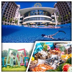 （只限0830深圳灣集合）惠州千花洲度假酒店 豪食酒店海鮮自助晚餐 賞百畝浪漫四季花田 純玩2天