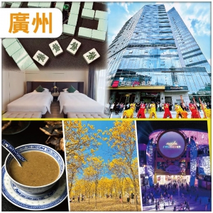 廣州  入住宜尚PLUS酒店/同級 歡唱KTV 任打麻將  松山湖花海公園 抵玩2天