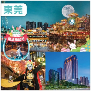 東莞 日夜遊 廣東版 洪崖洞【西溪古村】賞七彩花田  品水鄉特色私房菜 邊食邊睇表演  抵玩2天