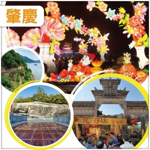 肇慶 2026肇慶首屆廣府彩燈嘉年華 德慶悅城龍母廟祈福 純玩3天