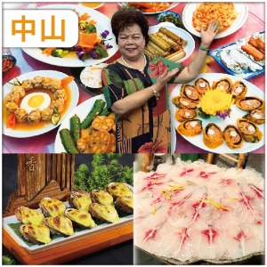 中山順德 歎盡三大招牌私房宴【鄔老伯私房菜+金牌黃媽媽私房菜+開心18秒 金獎脆肉鯇燒鵝宴】抵玩2天