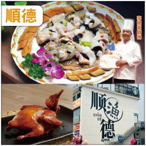 中山順德 私房菜冠軍章哥【獲獎金牌文武魚】美食抵玩 2天