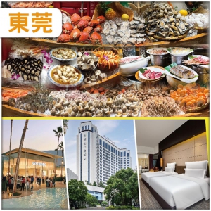 東莞 保證入住5鑽君源鉑爾曼酒店 浴缸房 嘆酒店環球海鮮自助晚餐 抵玩2天