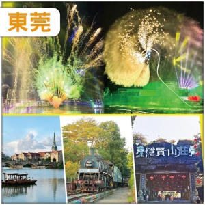 東莞 重本包大型實景水舞燈光SHOW【梁祝·蝶影·煙花匯演】入住美怡登酒店 風生水起撈雞宴 抵玩2天