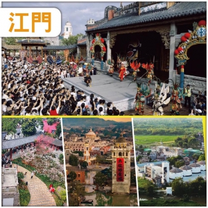 【佛誕加班線】廣東版 迪士尼【赤坎古鎮】十二小時節目表演輪番上演 叱石觀音寺、黃大仙廟祈福純玩3天