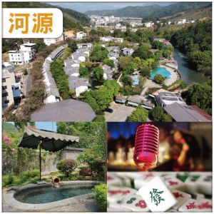 Hea住玩嶺南第一泉 連住2晚九連山熱龍溫泉度假村-任浸各式珍稀含氡溫泉 純玩3天