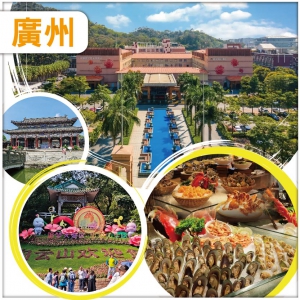 廣州 網評5鑽.廣州逸林假日酒店 豪嘆酒店海鮮三文魚自助晚餐   包VIP通道無限次進入白雲山風景區